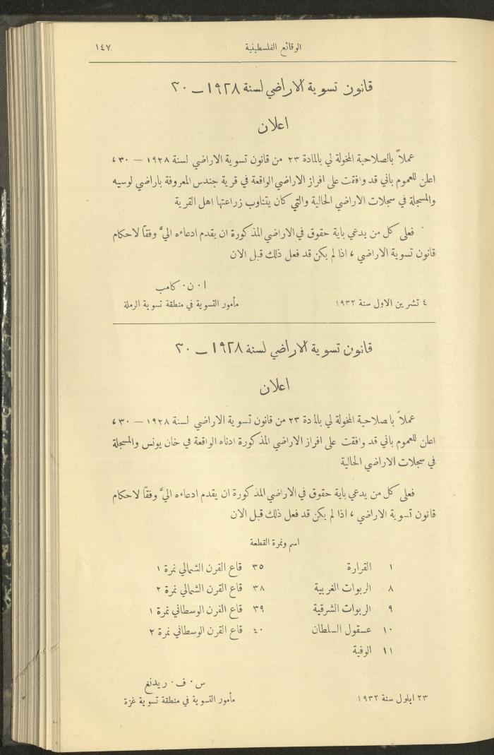 Issue 321 of the Palestinian Chronicles, the Official Newspaper of the Government of Palestine, 13 October 1932