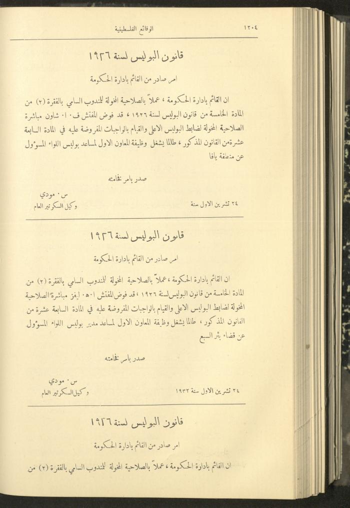 Issue 324 of the Palestinian Chronicles, the Official Newspaper of the Government of Palestine, 3 November 1932
