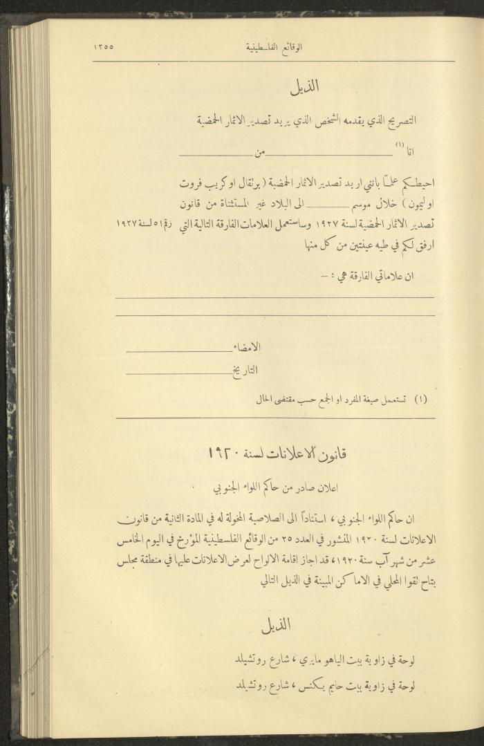 Issue 326 of the Palestinian Chronicles, the Official Newspaper of the Government of Palestine, 10 November 1932