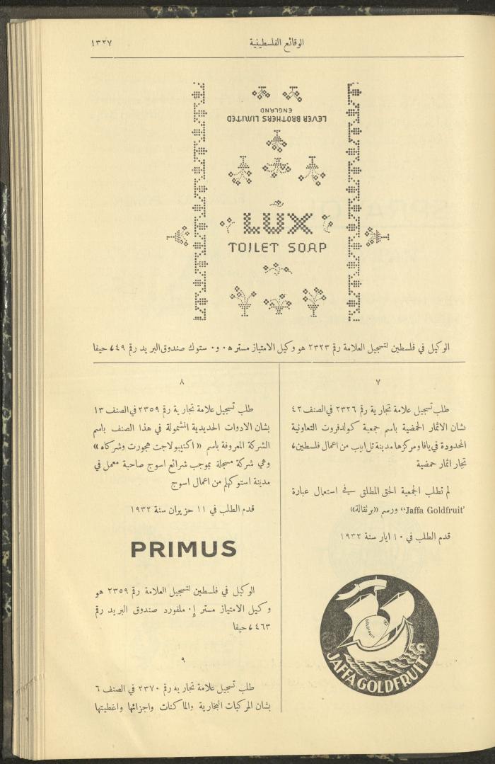 العدد 327 من الوقائع الفلسطينية، الجريدة الرسمية لحكومة فلسطين، 17 تشرين الثاني 1932