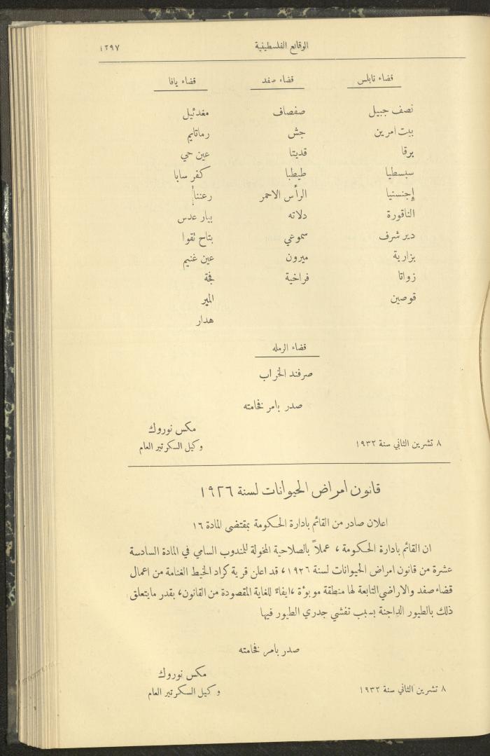 العدد 327 من الوقائع الفلسطينية، الجريدة الرسمية لحكومة فلسطين، 17 تشرين الثاني 1932