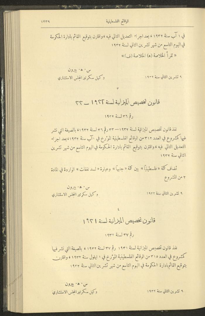 Issue 326 of the Palestinian Chronicles, the Official Newspaper of the Government of Palestine, 10 November 1932