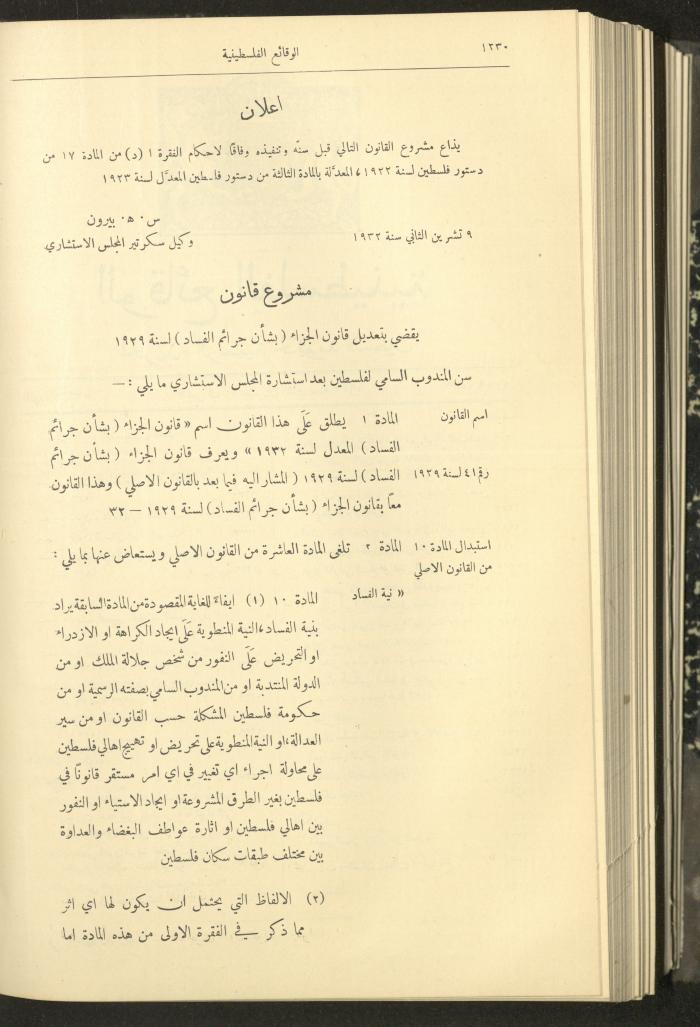 Issue 326 of the Palestinian Chronicles, the Official Newspaper of the Government of Palestine, 10 November 1932