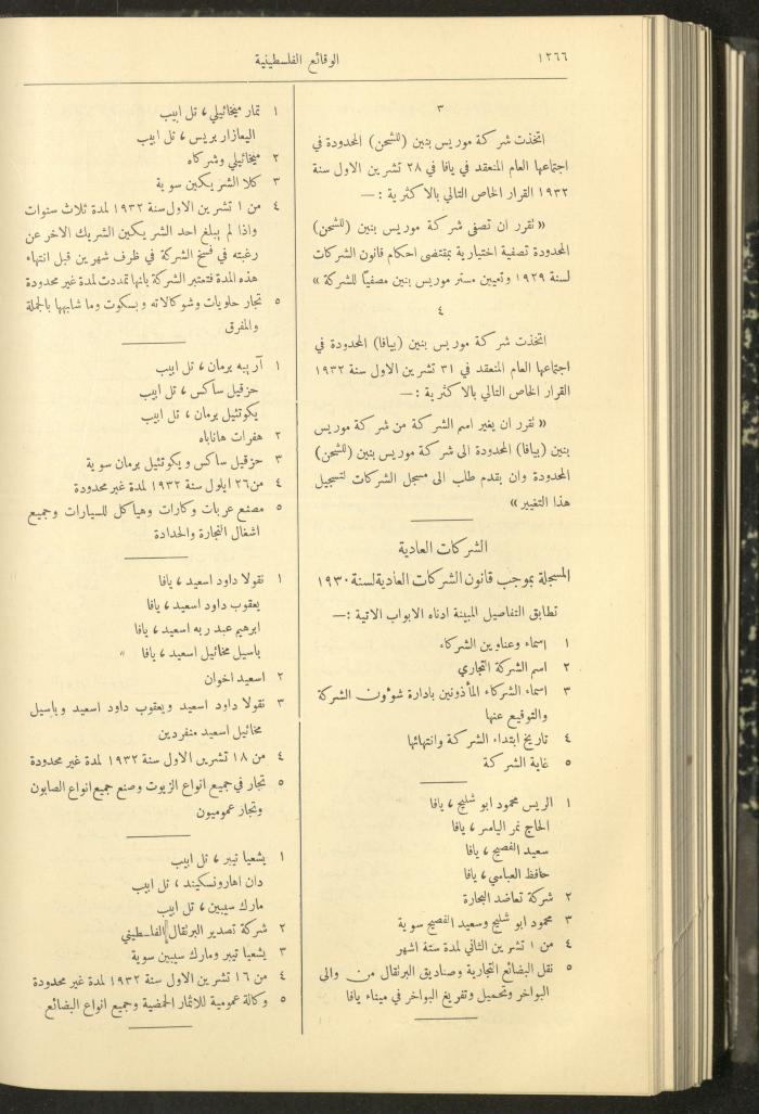 Issue 326 of the Palestinian Chronicles, the Official Newspaper of the Government of Palestine, 10 November 1932