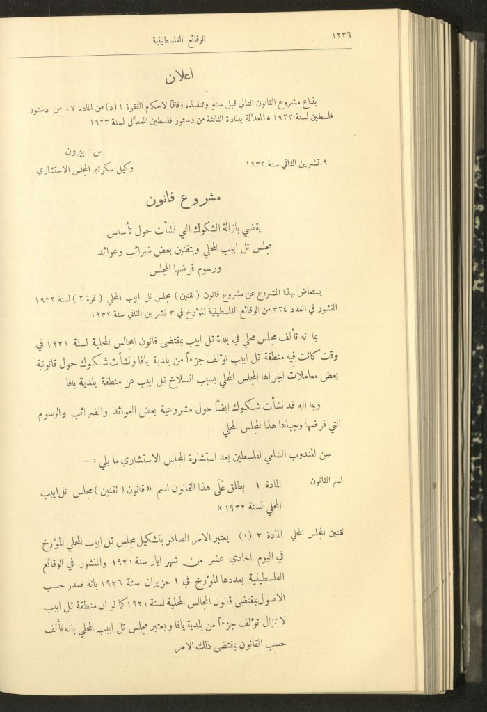 Issue 326 of the Palestinian Chronicles, the Official Newspaper of the Government of Palestine, 10 November 1932