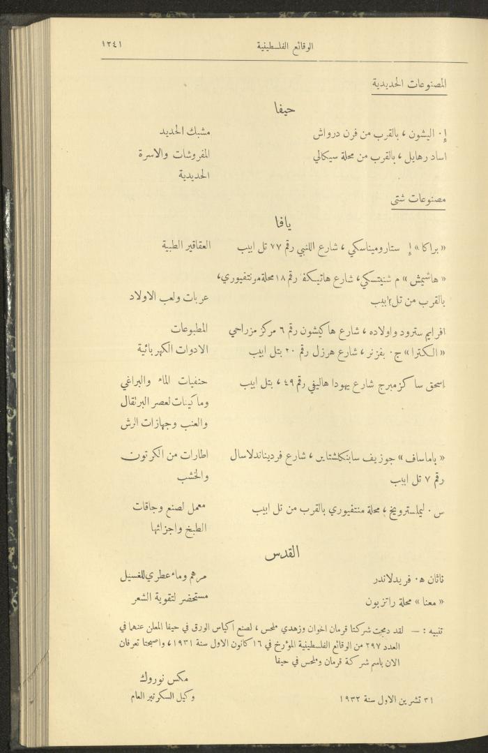 Issue 326 of the Palestinian Chronicles, the Official Newspaper of the Government of Palestine, 10 November 1932