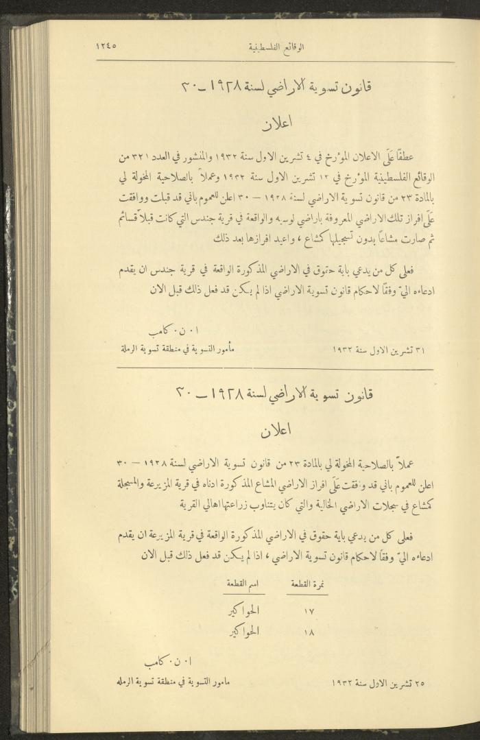Issue 326 of the Palestinian Chronicles, the Official Newspaper of the Government of Palestine, 10 November 1932