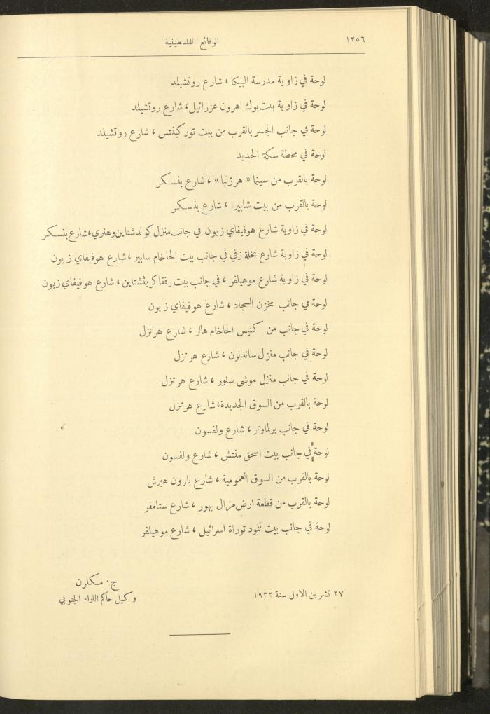 Issue 326 of the Palestinian Chronicles, the Official Newspaper of the Government of Palestine, 10 November 1932