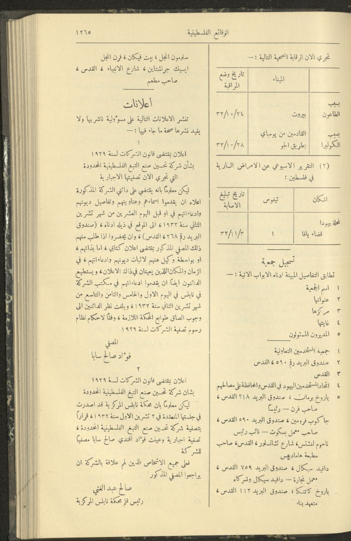 Issue 326 of the Palestinian Chronicles, the Official Newspaper of the Government of Palestine, 10 November 1932