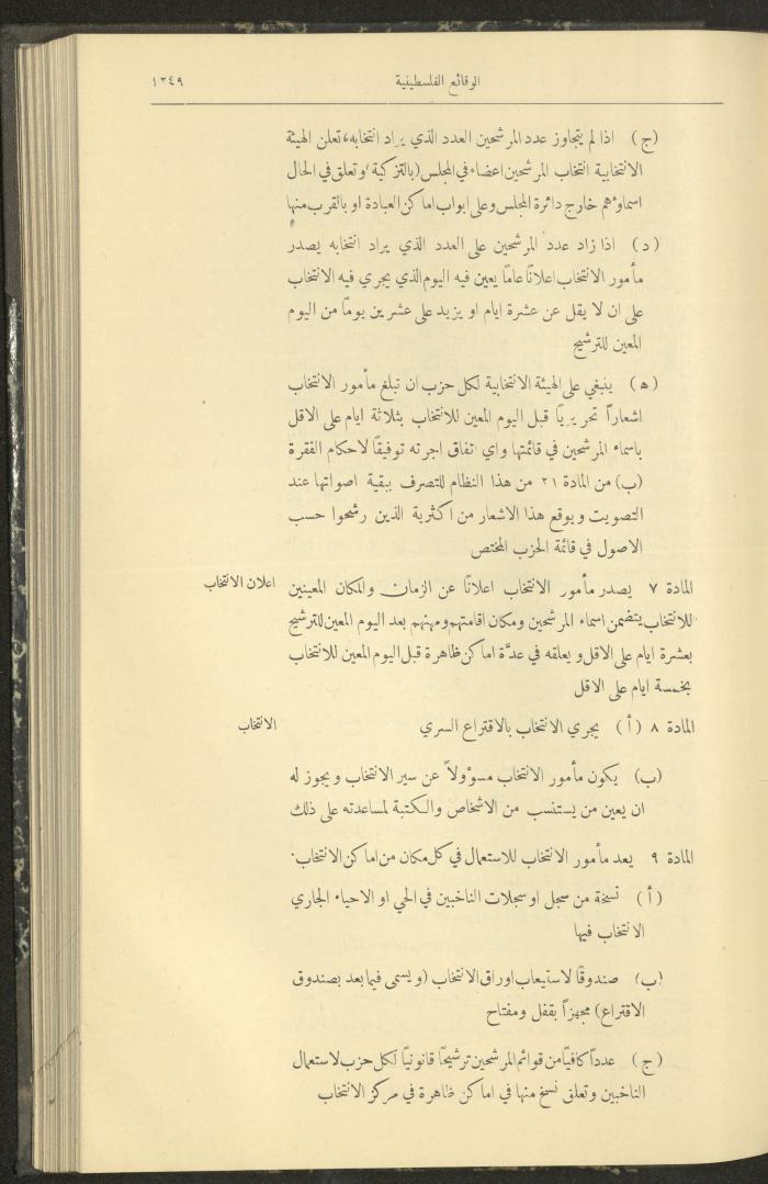 Issue 326 of the Palestinian Chronicles, the Official Newspaper of the Government of Palestine, 10 November 1932