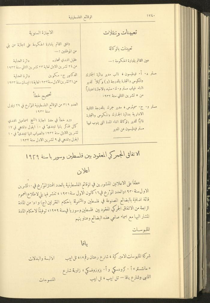 Issue 326 of the Palestinian Chronicles, the Official Newspaper of the Government of Palestine, 10 November 1932