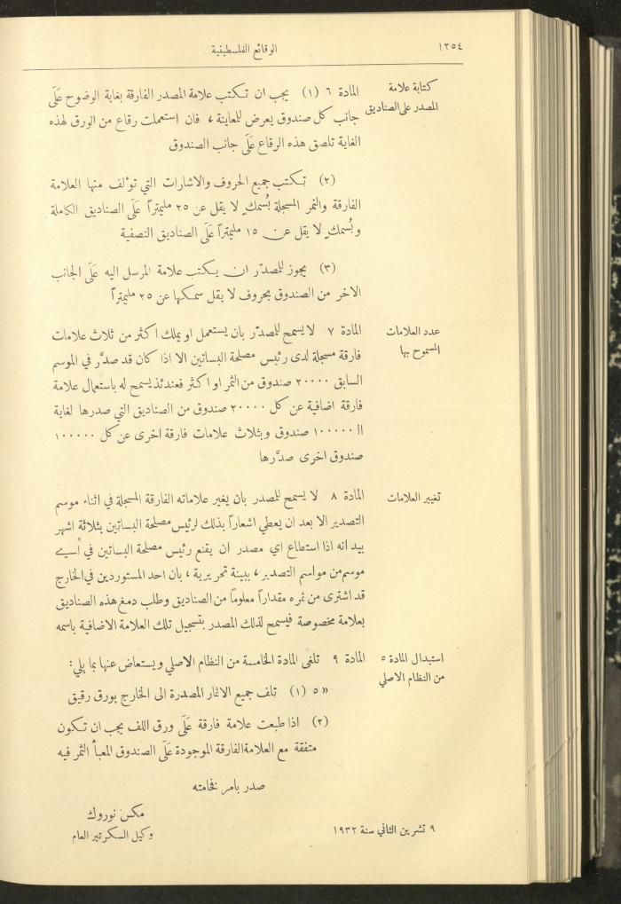 Issue 326 of the Palestinian Chronicles, the Official Newspaper of the Government of Palestine, 10 November 1932