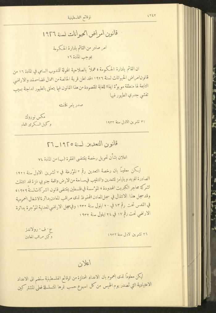 Issue 326 of the Palestinian Chronicles, the Official Newspaper of the Government of Palestine, 10 November 1932