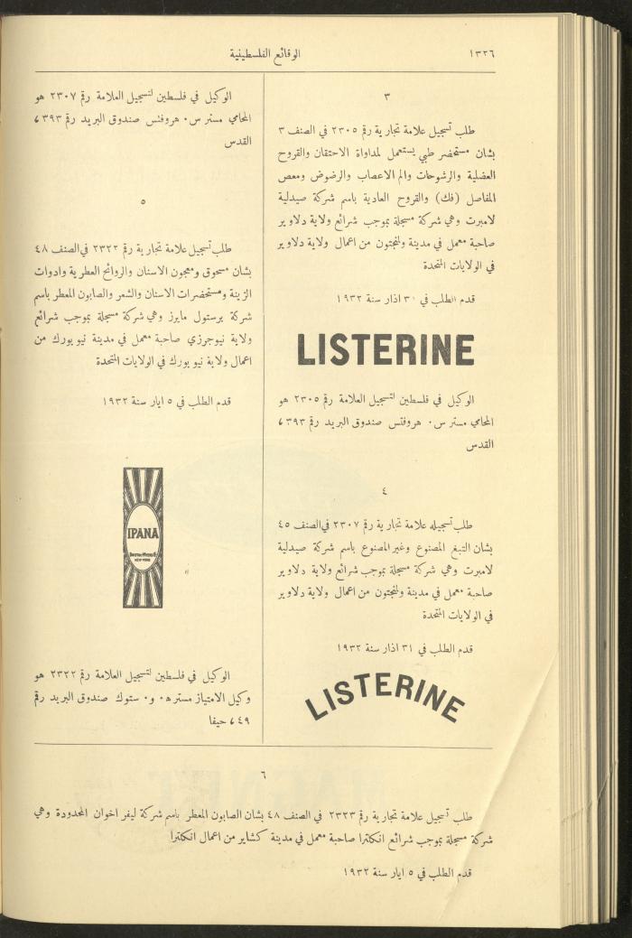 العدد 327 من الوقائع الفلسطينية، الجريدة الرسمية لحكومة فلسطين، 17 تشرين الثاني 1932