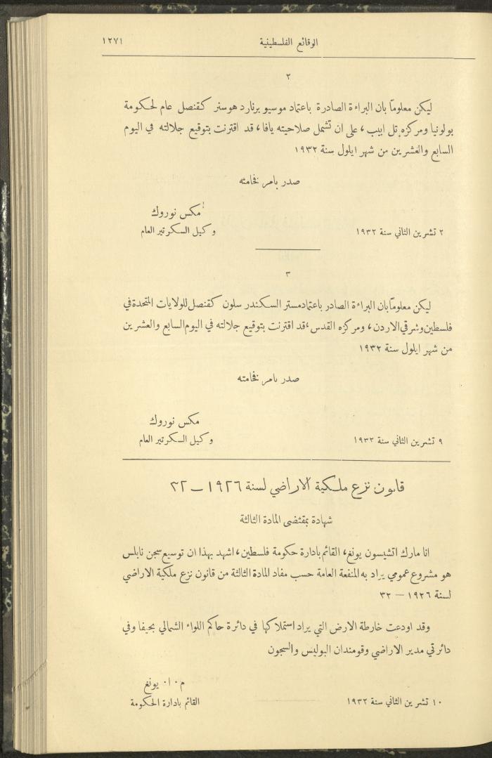 العدد 327 من الوقائع الفلسطينية، الجريدة الرسمية لحكومة فلسطين، 17 تشرين الثاني 1932