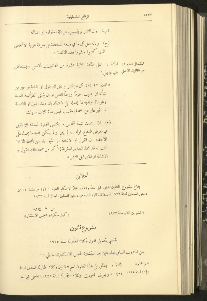 Issue 326 of the Palestinian Chronicles, the Official Newspaper of the Government of Palestine, 10 November 1932
