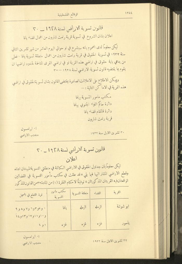 Issue 326 of the Palestinian Chronicles, the Official Newspaper of the Government of Palestine, 10 November 1932