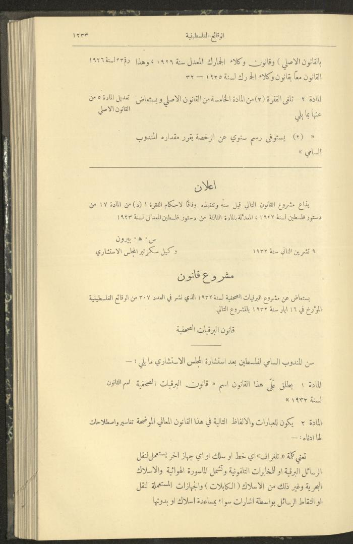 Issue 326 of the Palestinian Chronicles, the Official Newspaper of the Government of Palestine, 10 November 1932