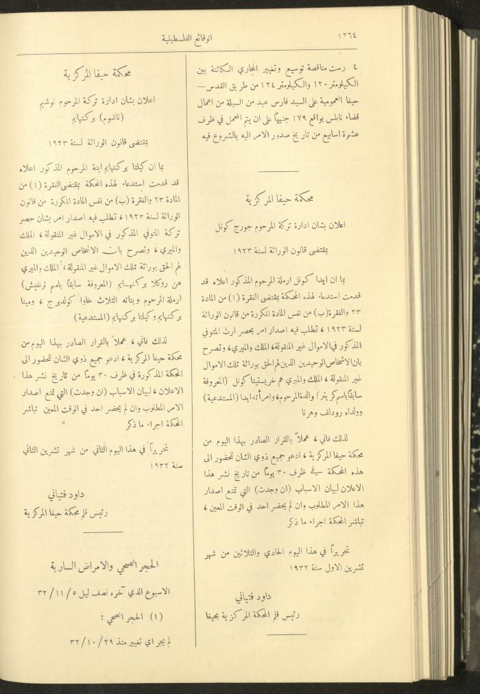 Issue 326 of the Palestinian Chronicles, the Official Newspaper of the Government of Palestine, 10 November 1932