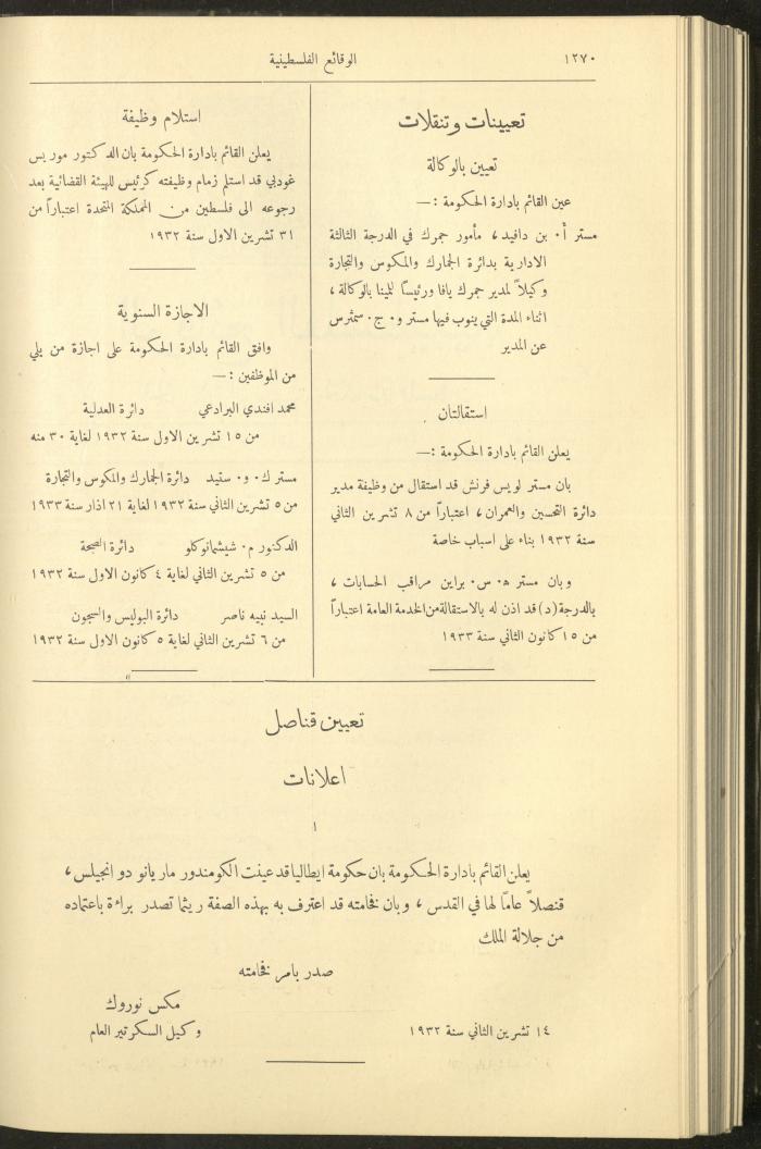 العدد 327 من الوقائع الفلسطينية، الجريدة الرسمية لحكومة فلسطين، 17 تشرين الثاني 1932