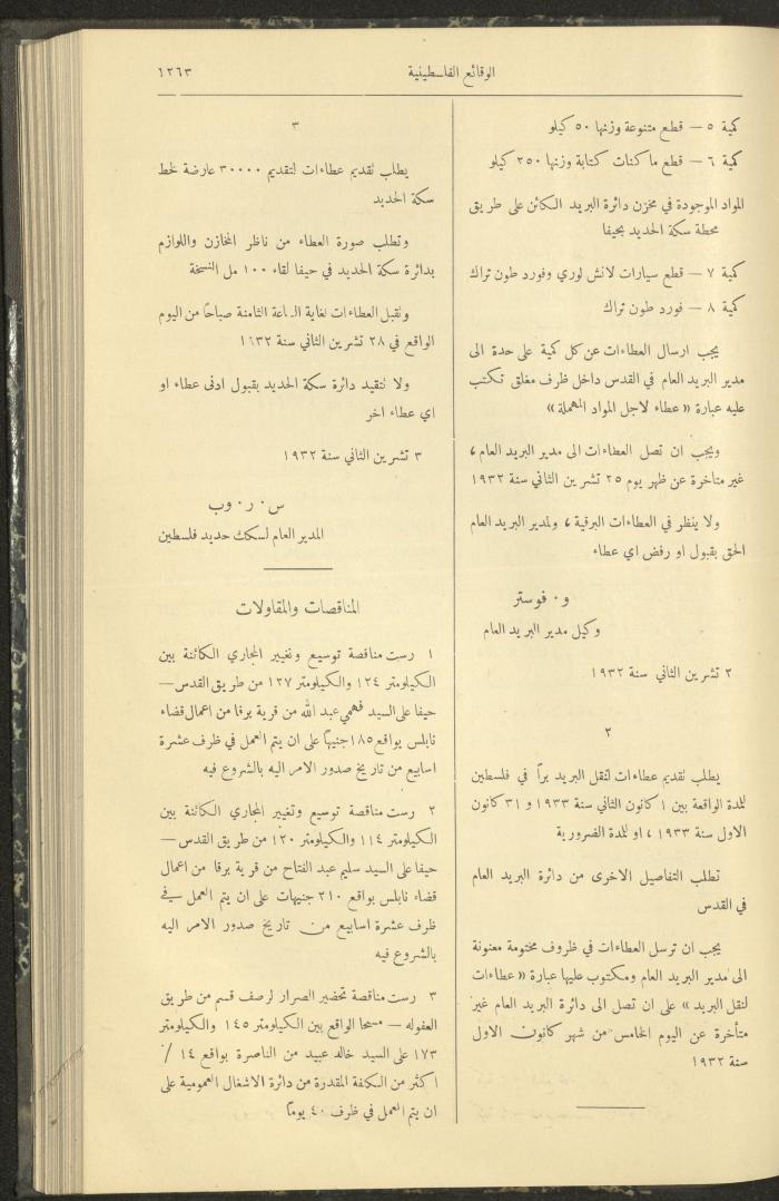 Issue 326 of the Palestinian Chronicles, the Official Newspaper of the Government of Palestine, 10 November 1932
