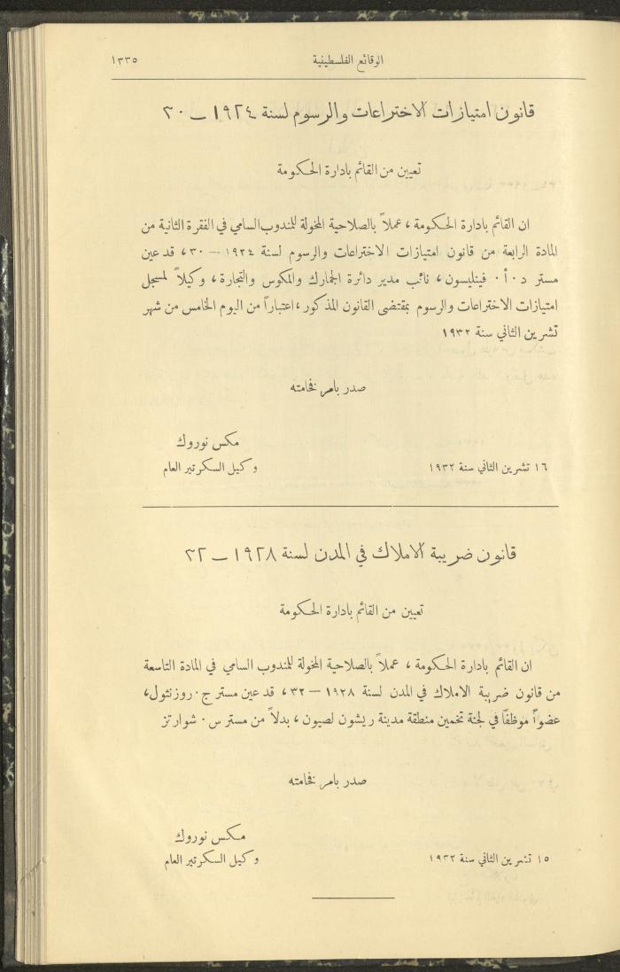 Issue 328 of the Palestinian Chronicles, the Official Newspaper of the Government of Palestine, 24 November 1932