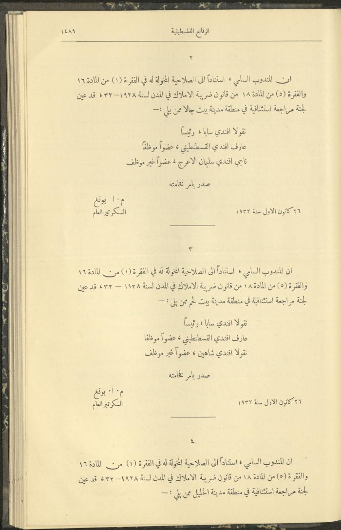 Issue 334 of the Palestinian Chronicles, the Official Newspaper of the Government of Palestine, 29 December 1932