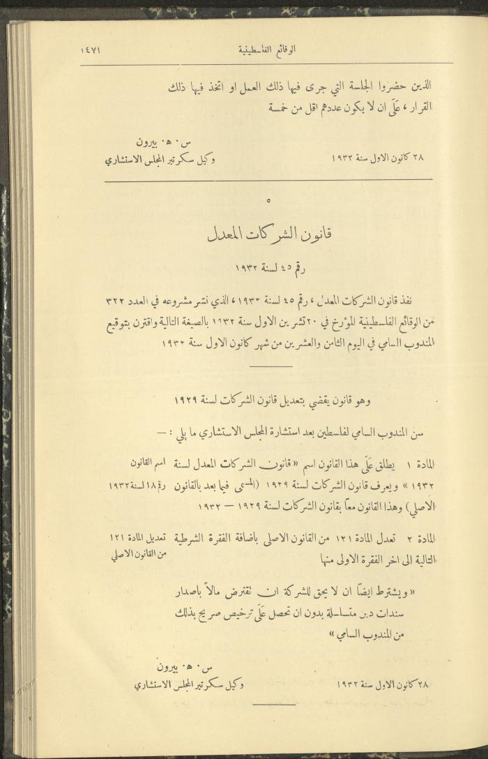Issue 334 of the Palestinian Chronicles, the Official Newspaper of the Government of Palestine, 29 December 1932
