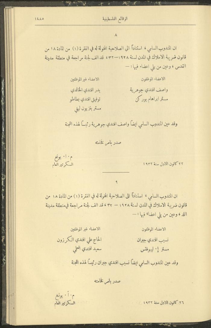 Issue 334 of the Palestinian Chronicles, the Official Newspaper of the Government of Palestine, 29 December 1932