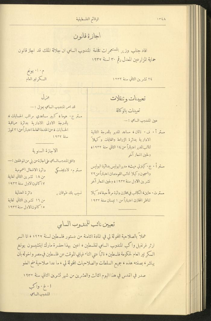 Issue 329 of the Palestinian Chronicles, the Official Newspaper of the Government of Palestine, 1 December 1932