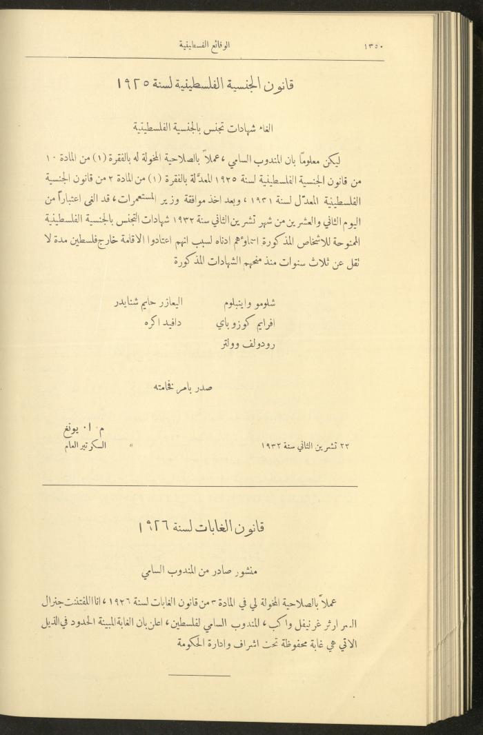 Issue 329 of the Palestinian Chronicles, the Official Newspaper of the Government of Palestine, 1 December 1932