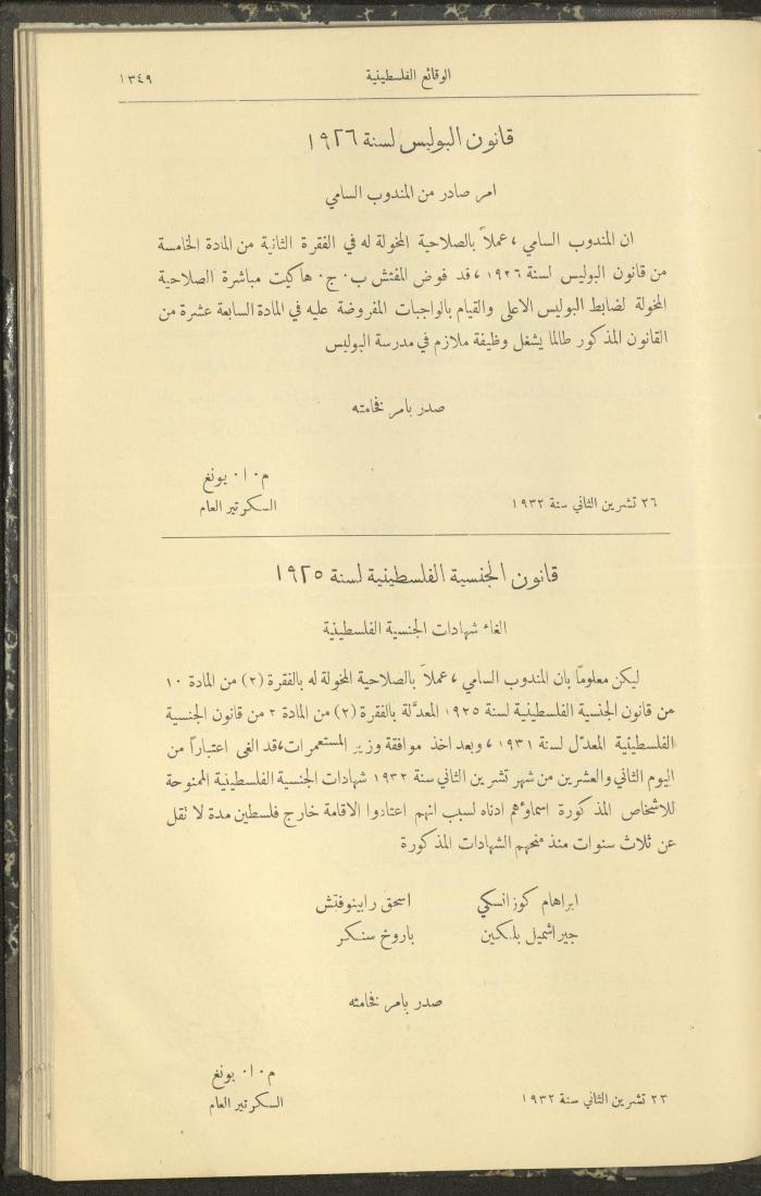 Issue 329 of the Palestinian Chronicles, the Official Newspaper of the Government of Palestine, 1 December 1932