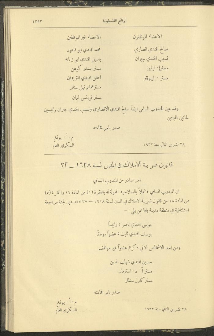 Issue 329 of the Palestinian Chronicles, the Official Newspaper of the Government of Palestine, 1 December 1932