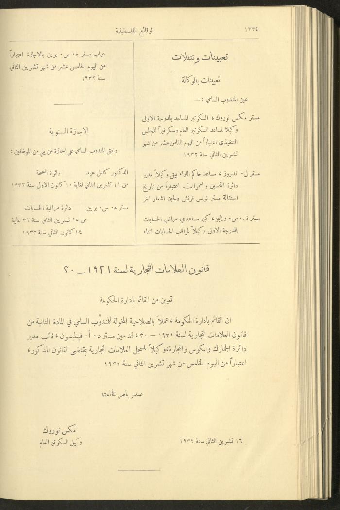 Issue 328 of the Palestinian Chronicles, the Official Newspaper of the Government of Palestine, 24 November 1932