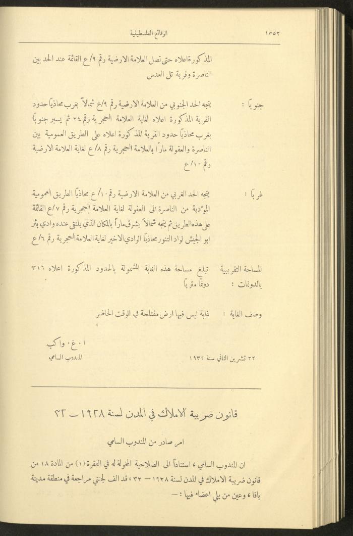 Issue 329 of the Palestinian Chronicles, the Official Newspaper of the Government of Palestine, 1 December 1932