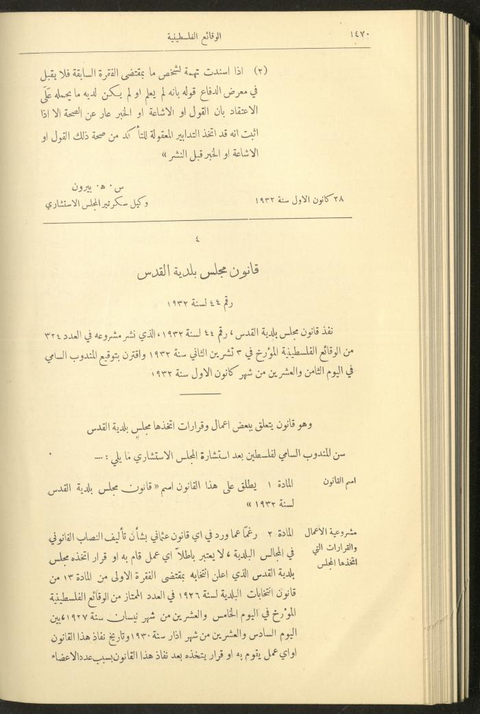 Issue 334 of the Palestinian Chronicles, the Official Newspaper of the Government of Palestine, 29 December 1932