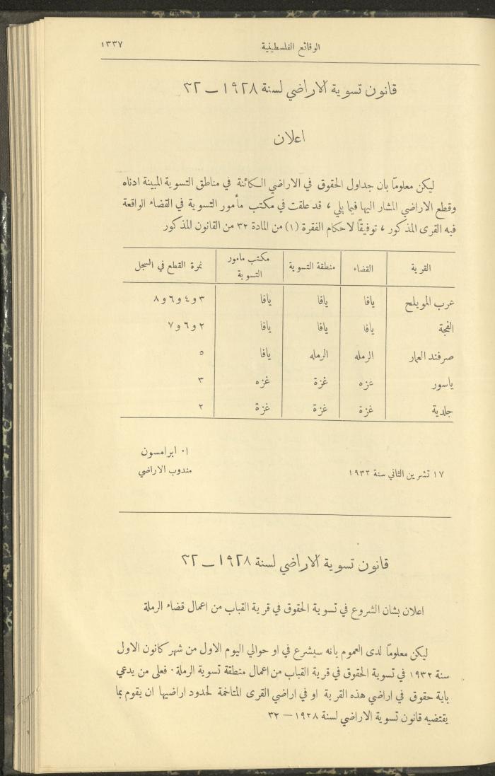 Issue 328 of the Palestinian Chronicles, the Official Newspaper of the Government of Palestine, 24 November 1932