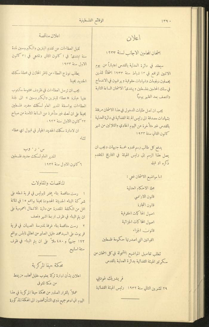 Issue 320 of the Palestinian Chronicles, the Official Newspaper of the Government of Palestine, 8 December 1932