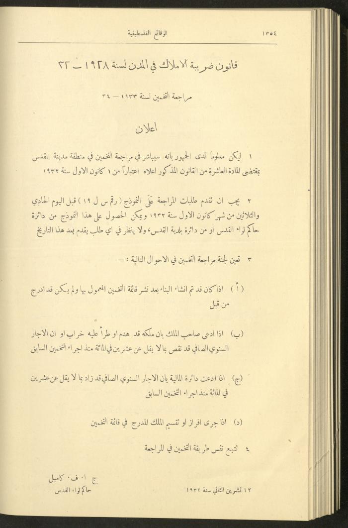 Issue 329 of the Palestinian Chronicles, the Official Newspaper of the Government of Palestine, 1 December 1932