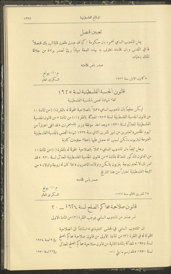 Issue 320 of the Palestinian Chronicles, the Official Newspaper of the Government of Palestine, 8 December 1932