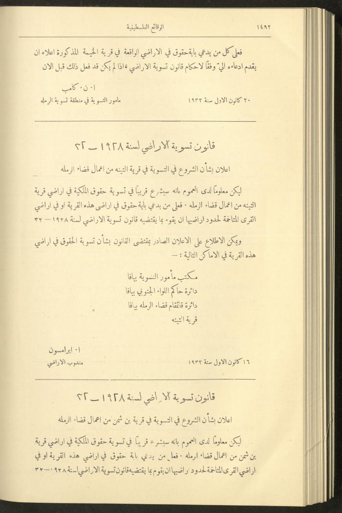 Issue 334 of the Palestinian Chronicles, the Official Newspaper of the Government of Palestine, 29 December 1932
