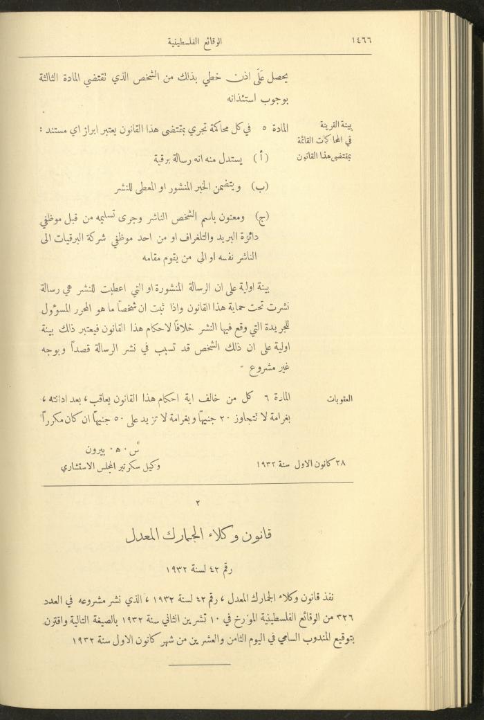Issue 334 of the Palestinian Chronicles, the Official Newspaper of the Government of Palestine, 29 December 1932