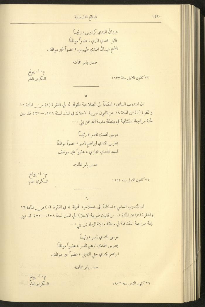 Issue 334 of the Palestinian Chronicles, the Official Newspaper of the Government of Palestine, 29 December 1932
