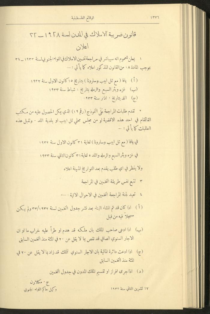 Issue 328 of the Palestinian Chronicles, the Official Newspaper of the Government of Palestine, 24 November 1932