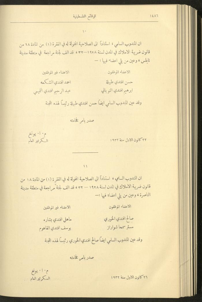 Issue 334 of the Palestinian Chronicles, the Official Newspaper of the Government of Palestine, 29 December 1932