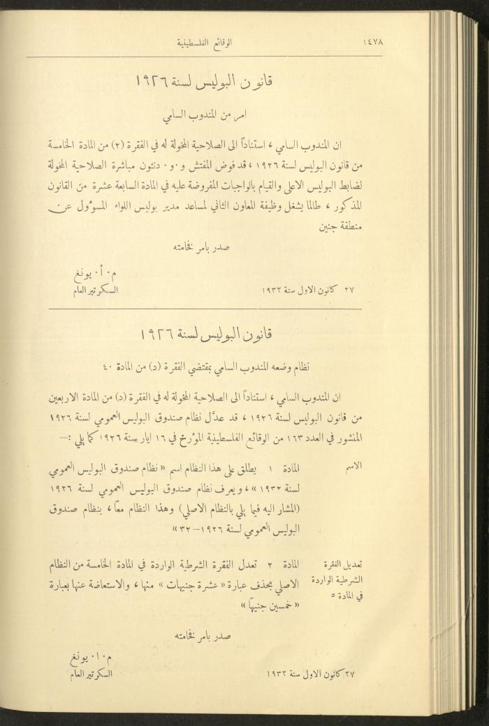 Issue 334 of the Palestinian Chronicles, the Official Newspaper of the Government of Palestine, 29 December 1932