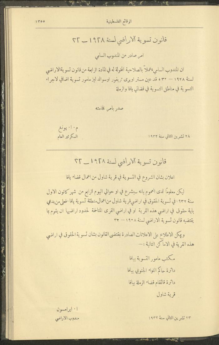 Issue 329 of the Palestinian Chronicles, the Official Newspaper of the Government of Palestine, 1 December 1932