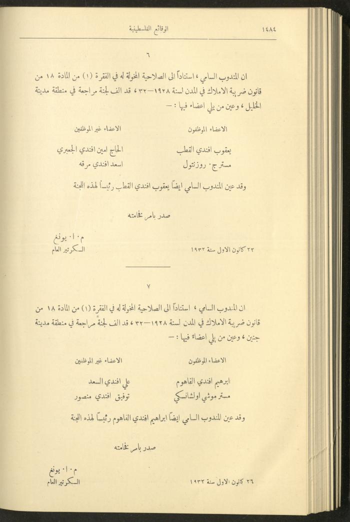 Issue 334 of the Palestinian Chronicles, the Official Newspaper of the Government of Palestine, 29 December 1932