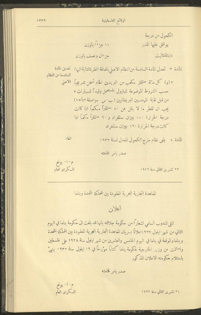 Issue 328 of the Palestinian Chronicles, the Official Newspaper of the Government of Palestine, 24 November 1932