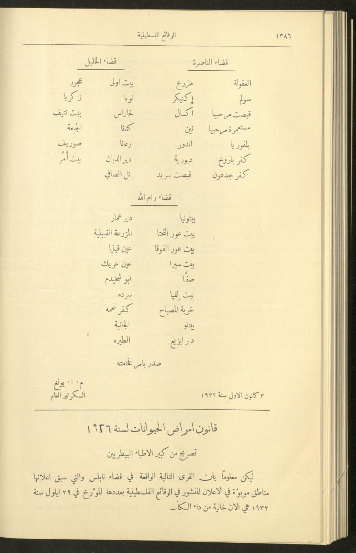 Issue 320 of the Palestinian Chronicles, the Official Newspaper of the Government of Palestine, 8 December 1932